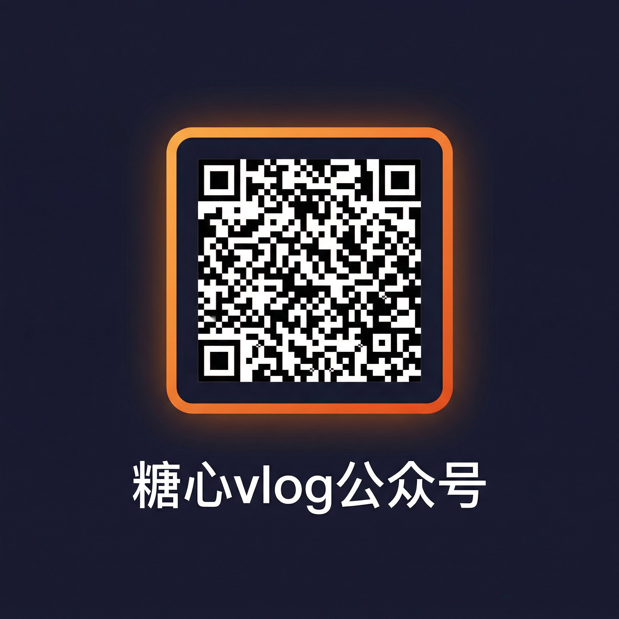 无限臀山公众号二维码